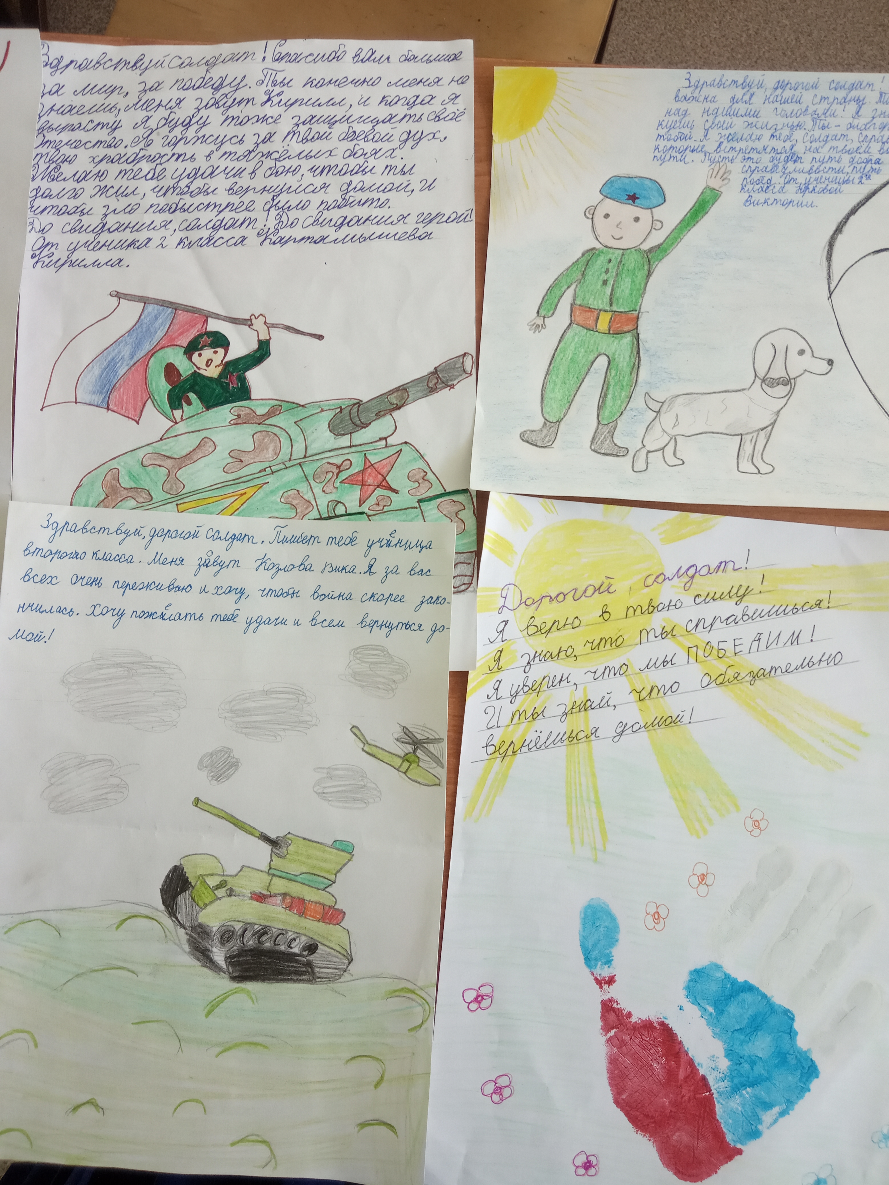 Письмо солдату на Донбасс от школьника