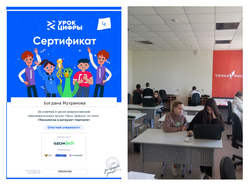 "Фотоколлаж"