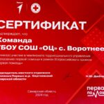 "Копия сертификата"