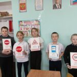 «Путешествие в Страну Безопасных дорог»