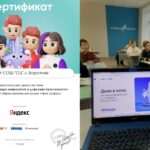 «Урок цифры» по теме «Дело в чате: эволюция нейросетей и цифровая
безопасность».