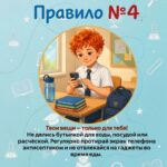 "Плакат Петя Лентяев готовиться к школе после каникул"